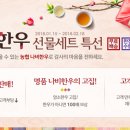 나비한우
