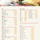 스시온도