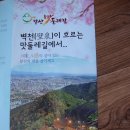 앞산맛둘레길 이미지