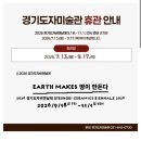 생활도자기 1 | 경기 여주 가볼만한곳 추천 도자기 전시 도자비엔날레 “경기생활도자미술관”