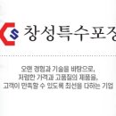 창성개발 이미지