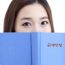 미색단장 이미지