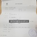 상해행정사 이미지