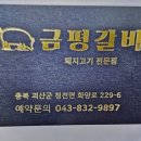 금평축산 이미지