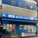[계룡] 온오프피자 방문 포장으로 합리적인 가격...엄사 화덕피자 맛집 (마르게리따,트러플풍기피자 추천)