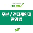 엔젤스오븐 이미지