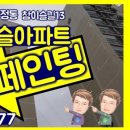 참이슬공인중개사사무소 이미지