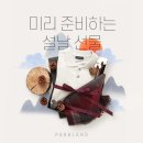 파크랜드상설