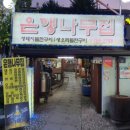 은행나무시장 3 이미지