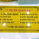 맑은손지압안마원 이미지