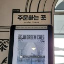 날쌘카페제주 - 제주시 다랑곶4길 14 | 날쌘카페제주