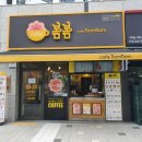 카페봄봄 김천부곡자이점 이미지