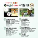 [공지] 귀농귀촌 교육