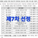 아낌없이 하이킹 시즌 2 여행 공모사업 선정 이미지