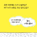 재미있는 그림책 놀이 이미지