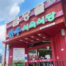 금당골식육식당 이미지