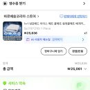 알리 냉감패드 크린포유 내돈내산 한 달 이용 후기