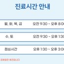 바로편안성모의원 이미지