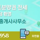 호반프리미엄공인중개사사무소 이미지