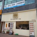 신강레이크뷰 | 시흥 은계호수점 솥밥 맛집 [담솥] 내돈내산 후기, 주차, 예약, 메뉴