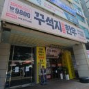 꾸석지 이미지