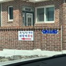 뉴황금어장횟집