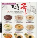 보성 순두부 감자탕 이미지