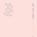 산책자의집 이미지