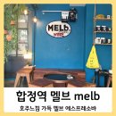 멜브커피 이미지