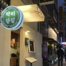 세실로 | [부산/해운대] 해운대 혼술 이자카야 쵸로쵸로 솔직후기