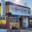 감골뚝배기감자탕 네이버블로그