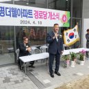 더웰 아파트 이미지