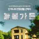 (주)더늘봄 이미지