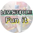 Fun it(펀잇) 이미지