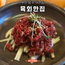육회한집2 네이버블로그