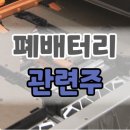 첨단정밀5태양광발전소 | [기업분석] 전력저장장치 ESS 국내 관련주, 테마주, 수혜주, 대장주 TOP15+α