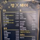 멋쟁이헤어샵 이미지