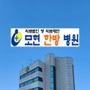 모현한방병원 이미지