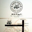 빠리하노이 Daum카페