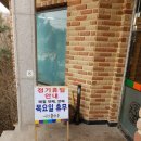 어둔골 손두부 이미지