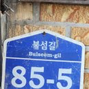 장터진땡이 이미지