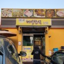 해성한식 이미지