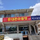 창원휴대폰성지 휴대폰 성지 창원에서 아이폰16 갤럭시S25 교체후기기