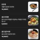 흥도식당 하남점 이미지