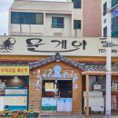 문게야 | 여기가 진짜 제주시내현지인맛집 문게야