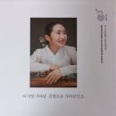 이지영 가야금 - 김병호류 가야금산조 / CD , LP 이미지