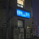 수입쇠고기전문점 | [퇴계동 정육점] 블룸 수입소고기 LA갈비 먹어본 후기