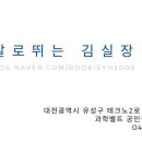 과학밸트공인중개사사무소 네이버블로그