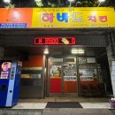 하바드치킨 이미지