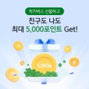 럭키박스